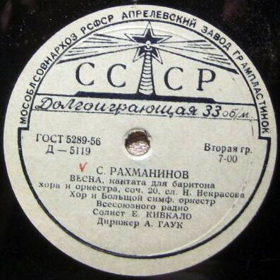 А. Лядов, С. Рахманинов. Дирижирует А. Гаук