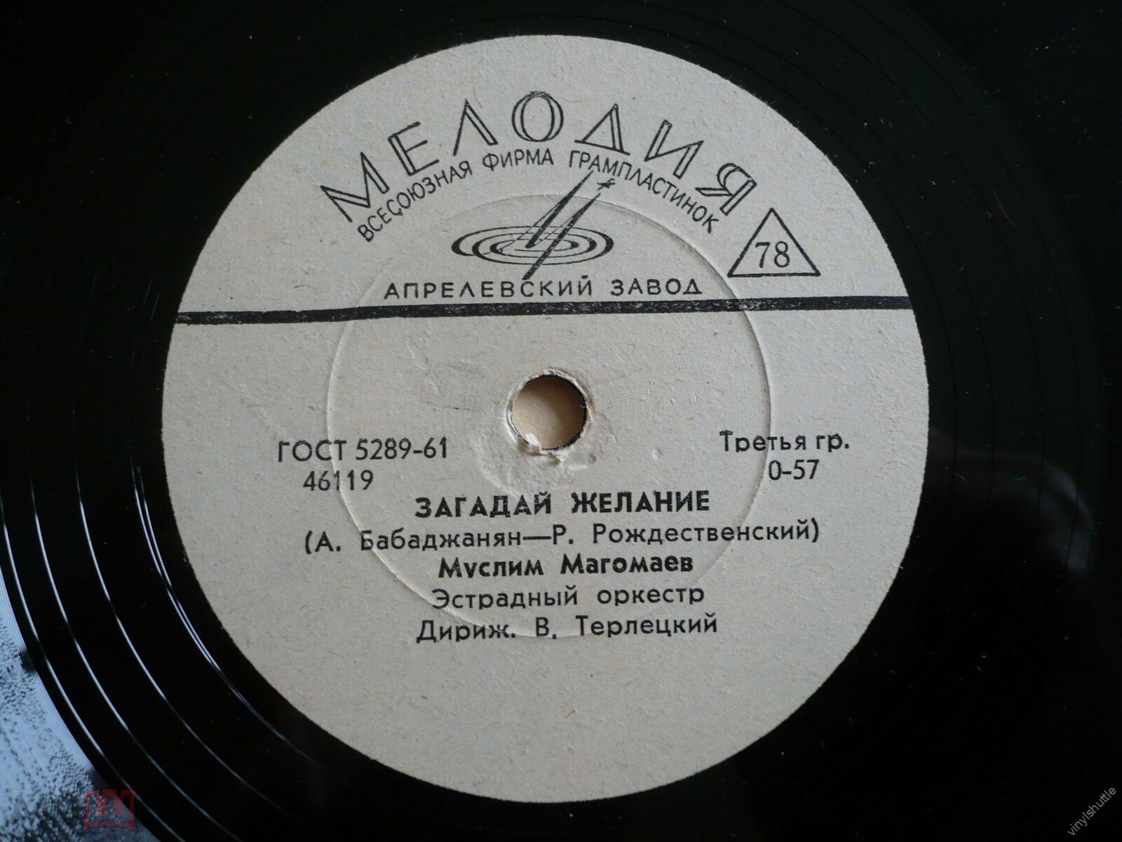 Муслим Магомаев — Загадай желание / Нет, так не бывает