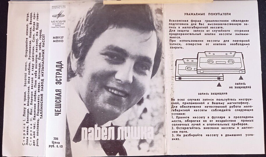 Чешская эстрада