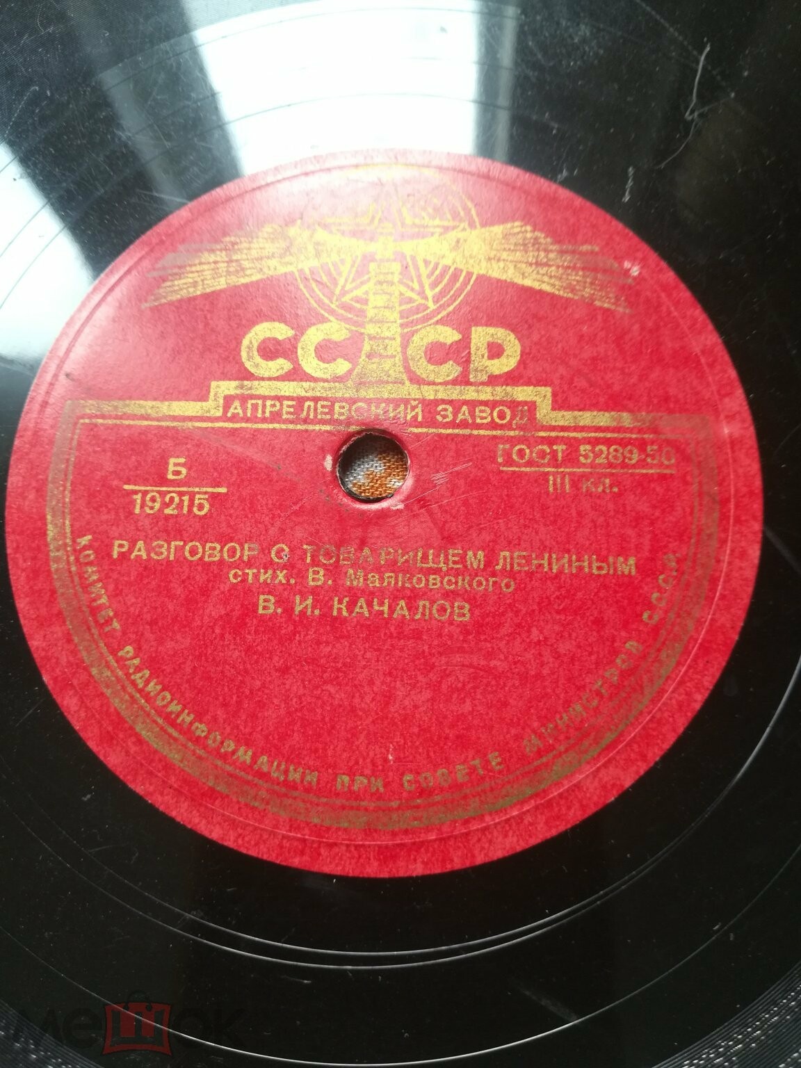 Стихи В. МАЯКОВСКОГО