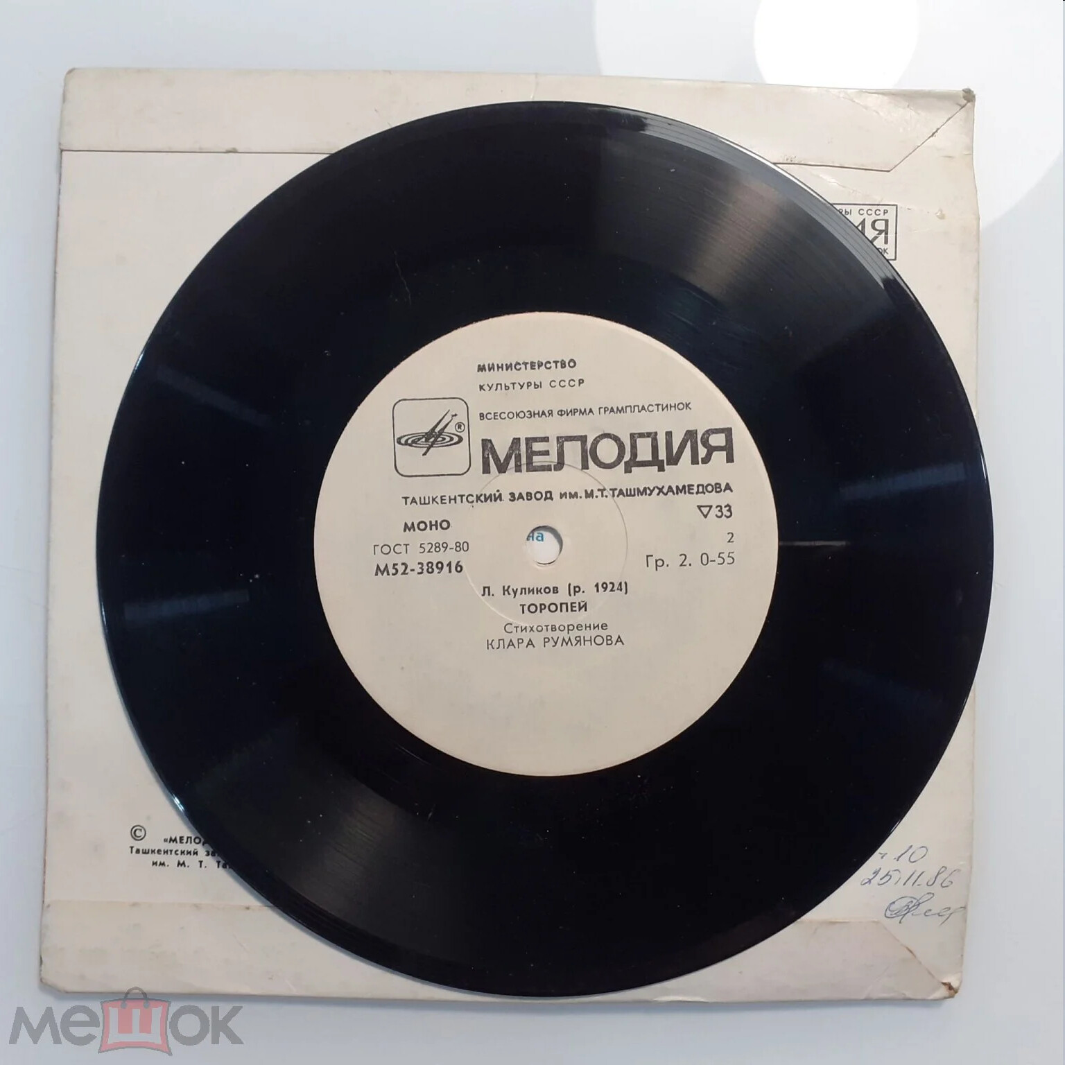 Леонид Куликов — Белочка-умелочка