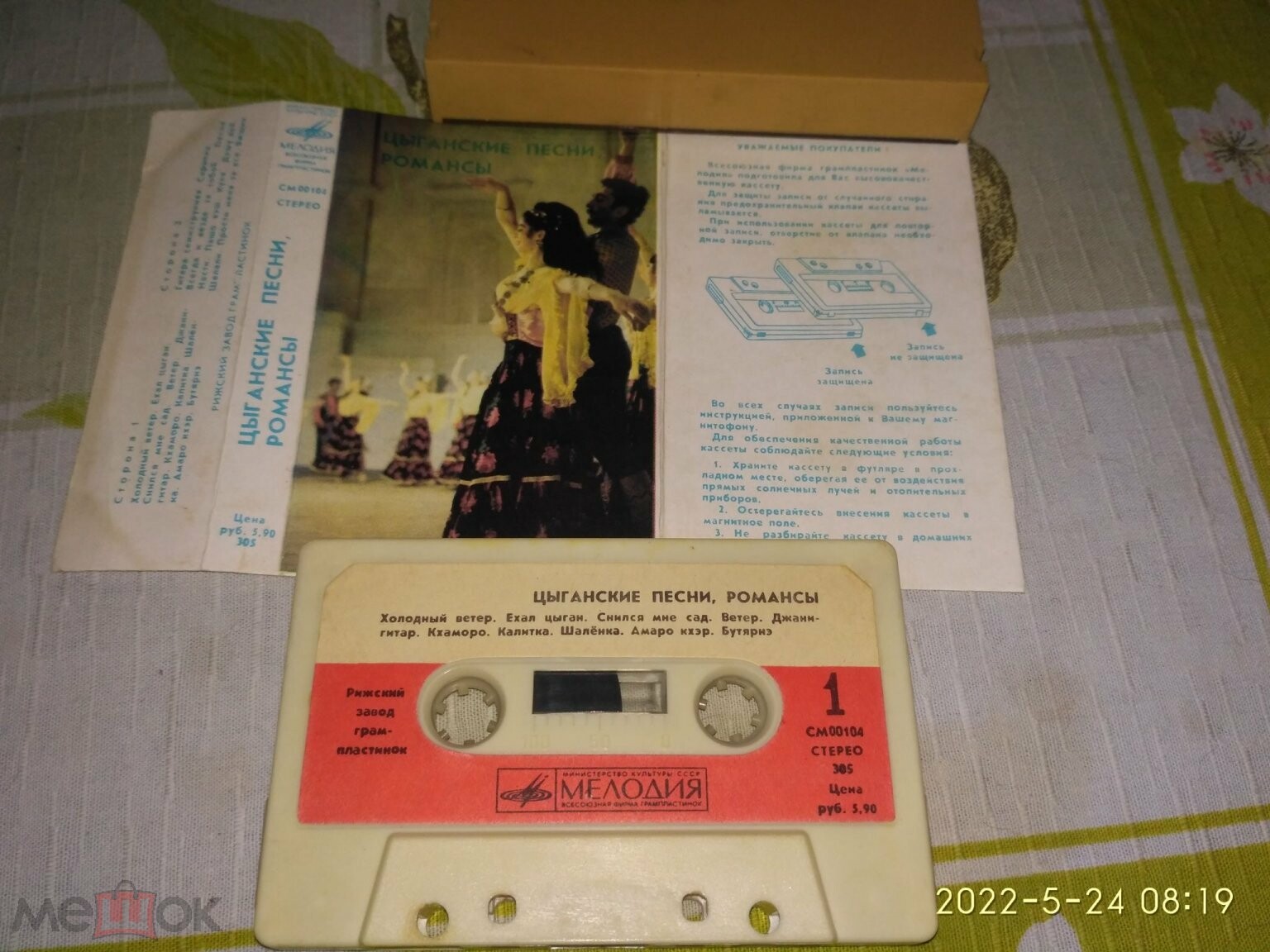 Цыганские песни. Романсы