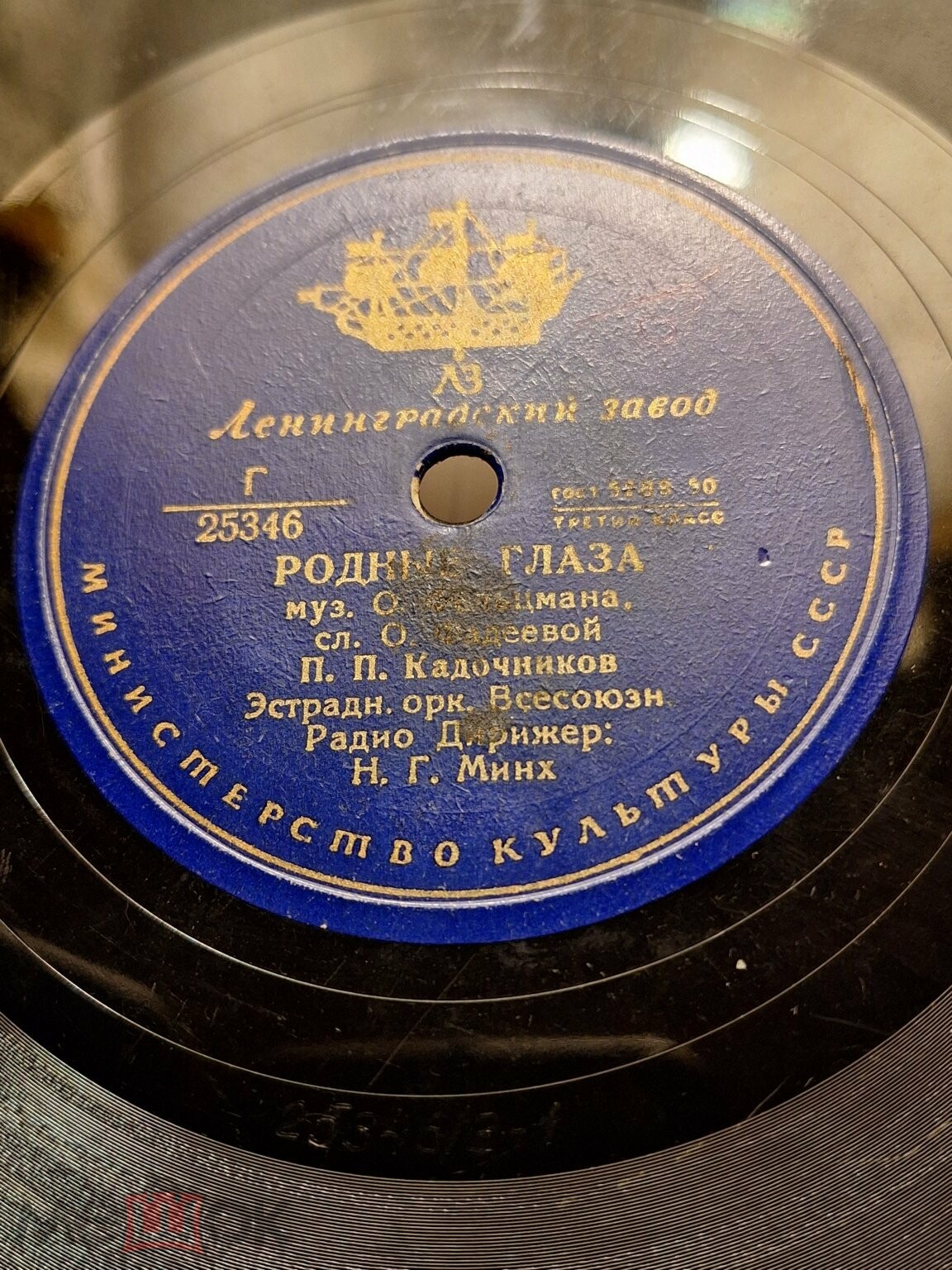 П. Кадочников - Родные глаза // В. Иванова и И. Шмелёв - Дуэт Лены и Фёдора