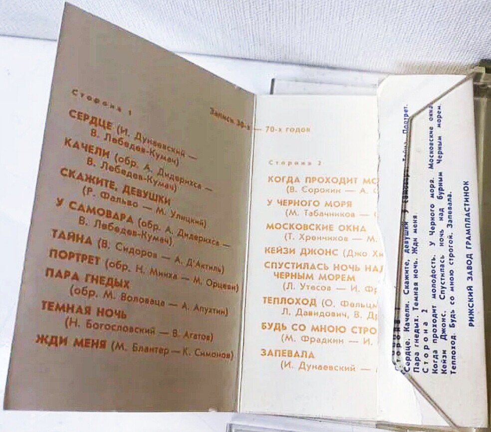 Леонид УТЕСОВ (записи 30-х—70-х годов).