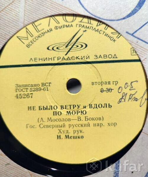 Гос. Северный русский  нар. хор - Не было ветру и Вдоль по морю / Кари глазки