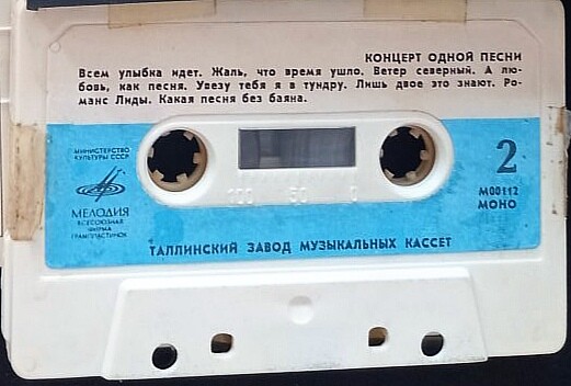 Концерт одной песни
