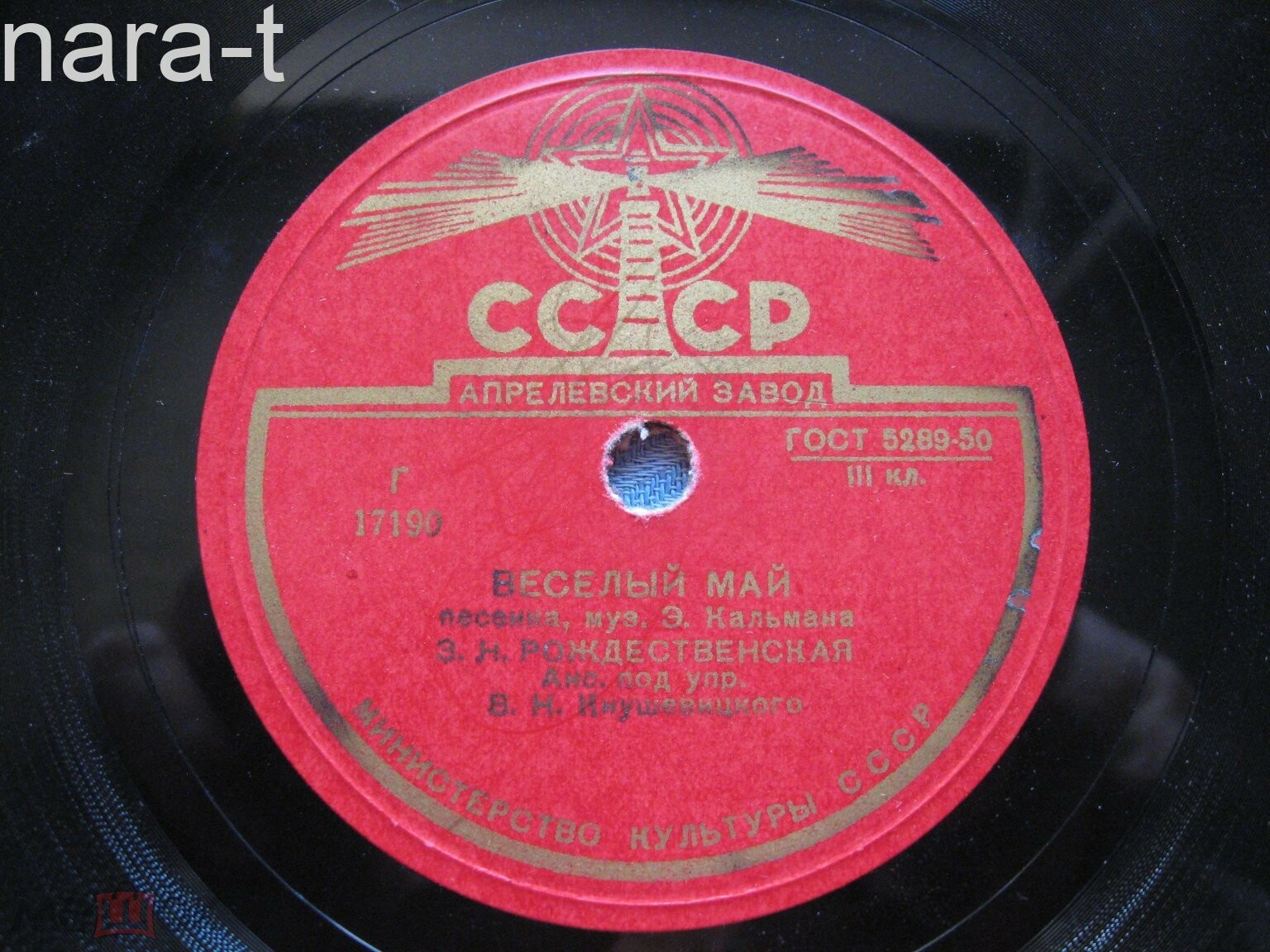 Мне бесконечно жаль / Веселый май