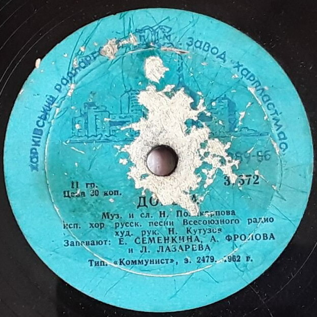 Хор русской песни ВР — Пропел гудок заводской / Дорога