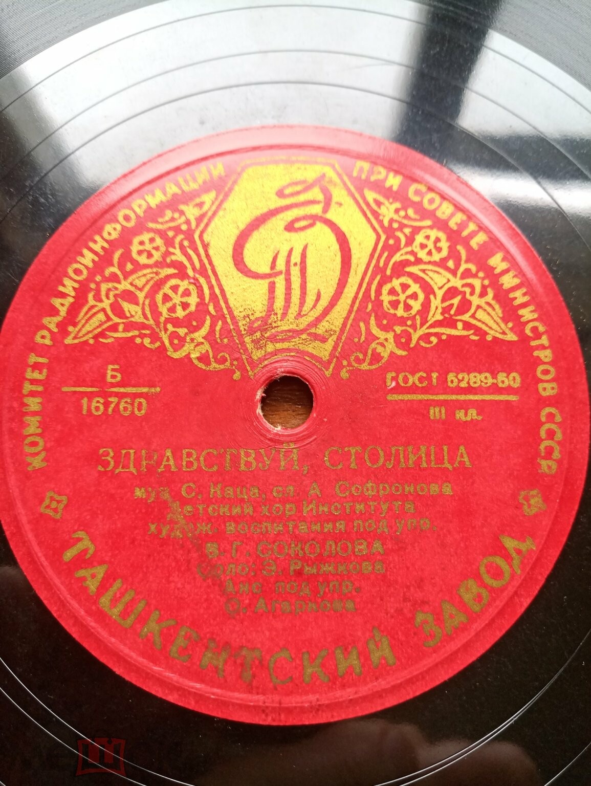 Детский хор Института художественного воспитания детей, худ. рук. В. СОКОЛОВ