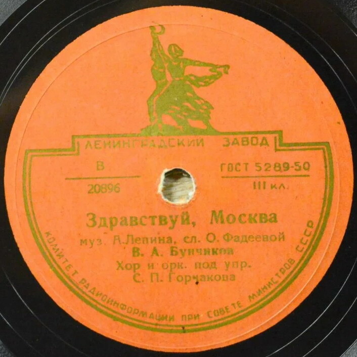Моя Москва // Здравствуй, Москва