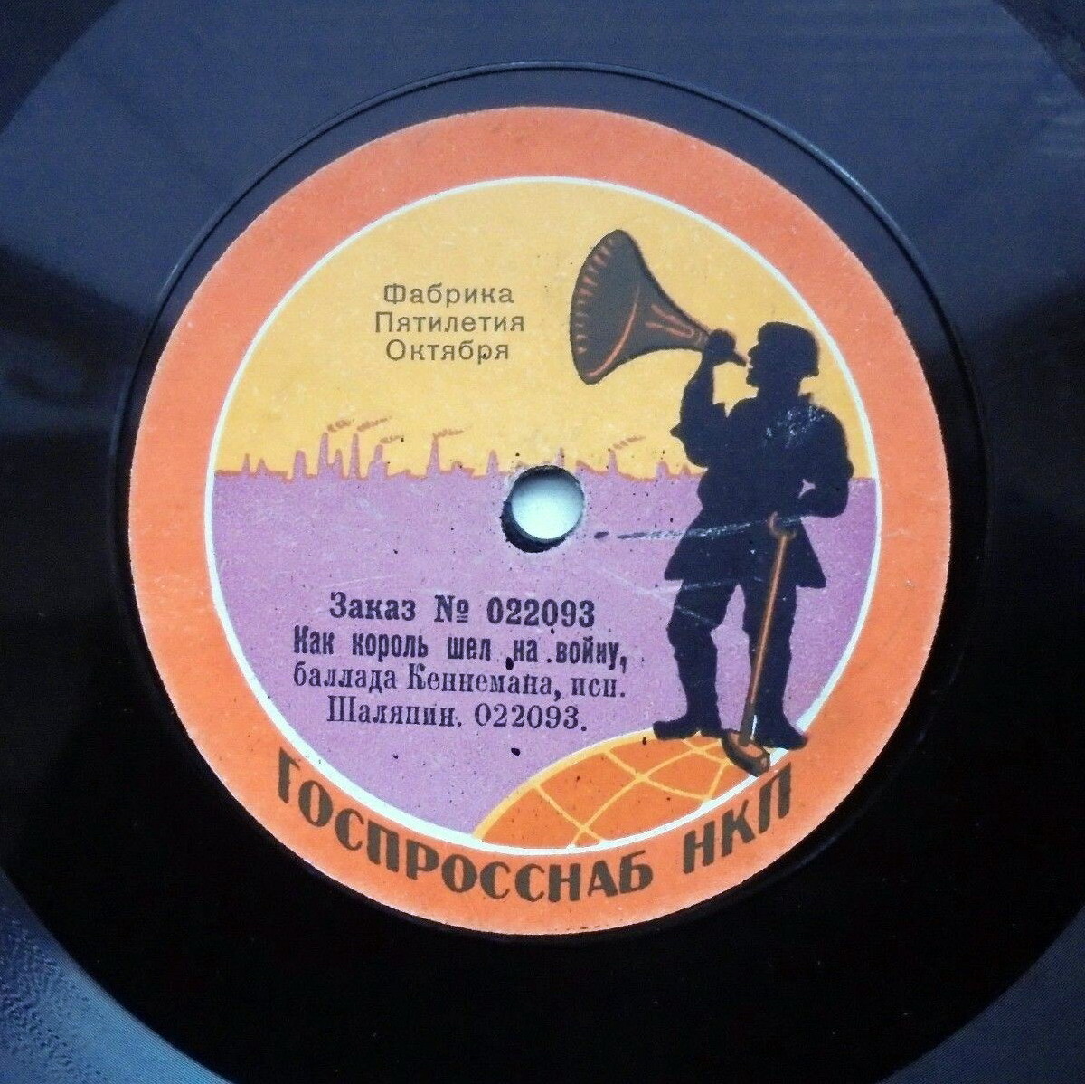 Шаляпин - Как король шел на войну, баллада, муз. Кеннемана