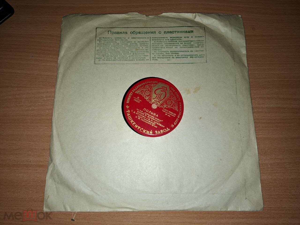 Полька / Галоп