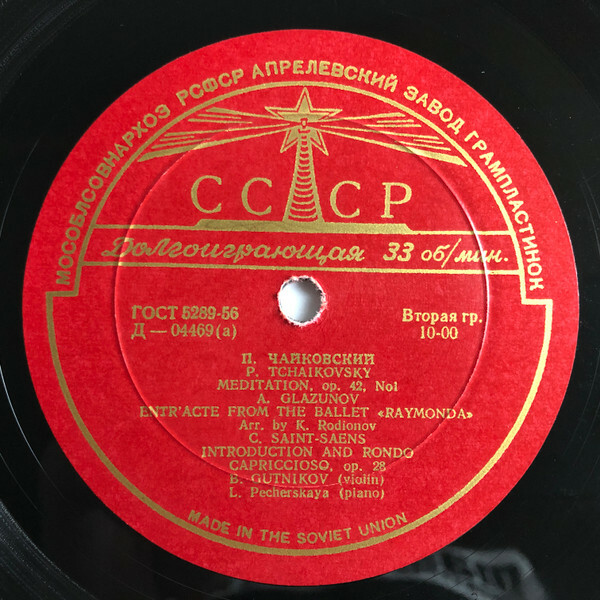 Б. Гутников (скрипка), Л. Печерская (ф-но)