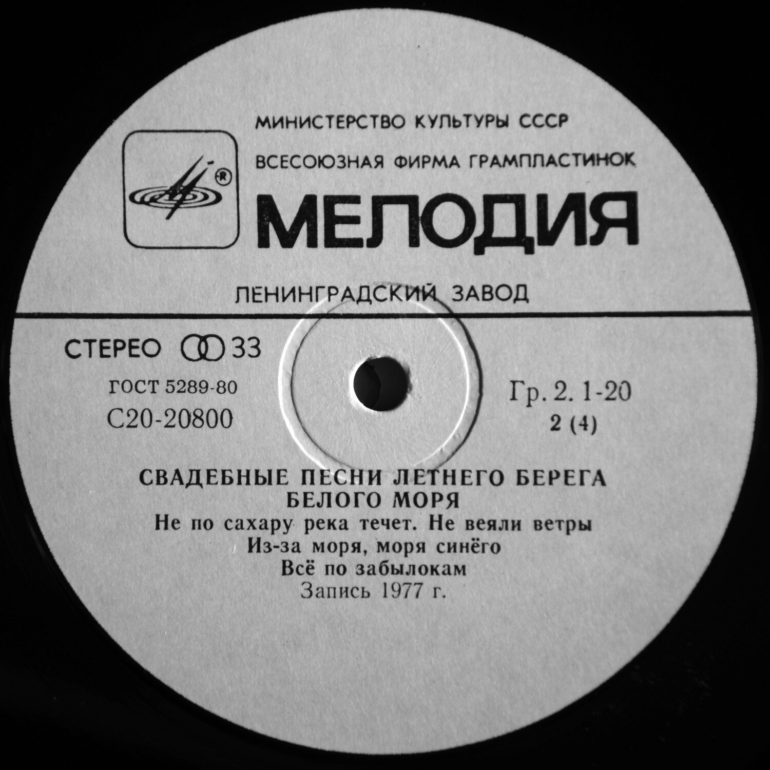 СВАДЕБНЫЕ ПЕСНИ ЛЕТНЕГО БЕРЕГА БЕЛОГО МОРЯ