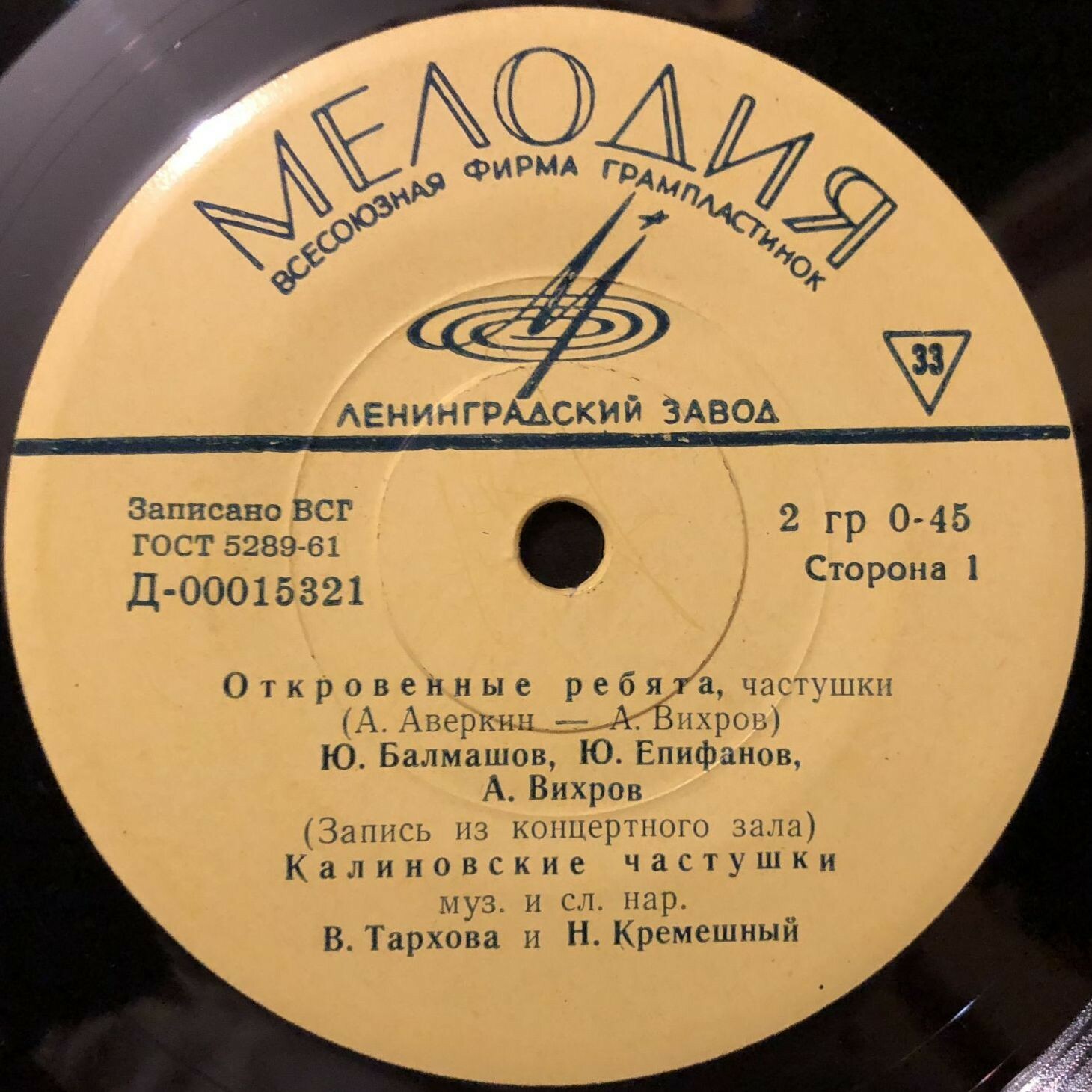 Частушки, страдания, припевки