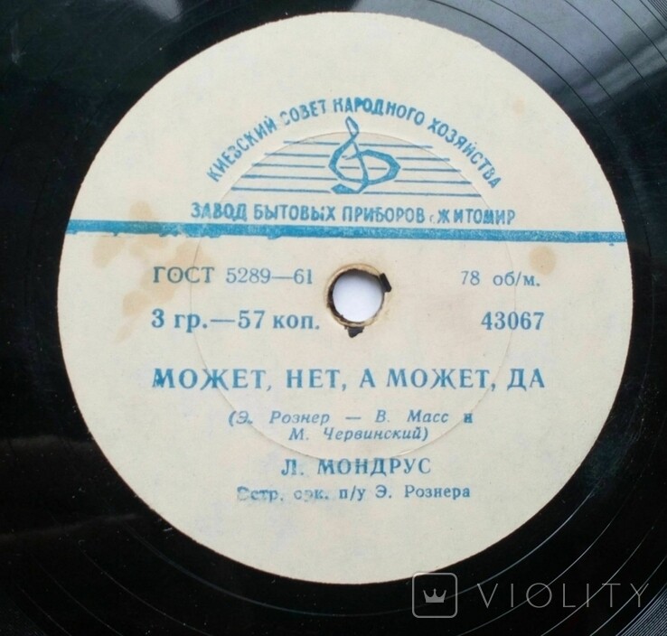 Лариса Мондрус — Может нет, а может да / Всё равно