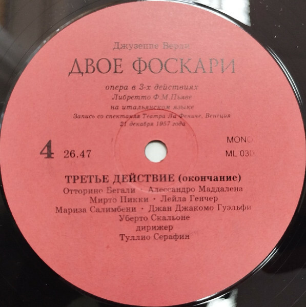 Дж. Верди. "ДВОЕ ФОСКАРИ", опера.  (''Giuseppe Verdi Complete'', № 6)