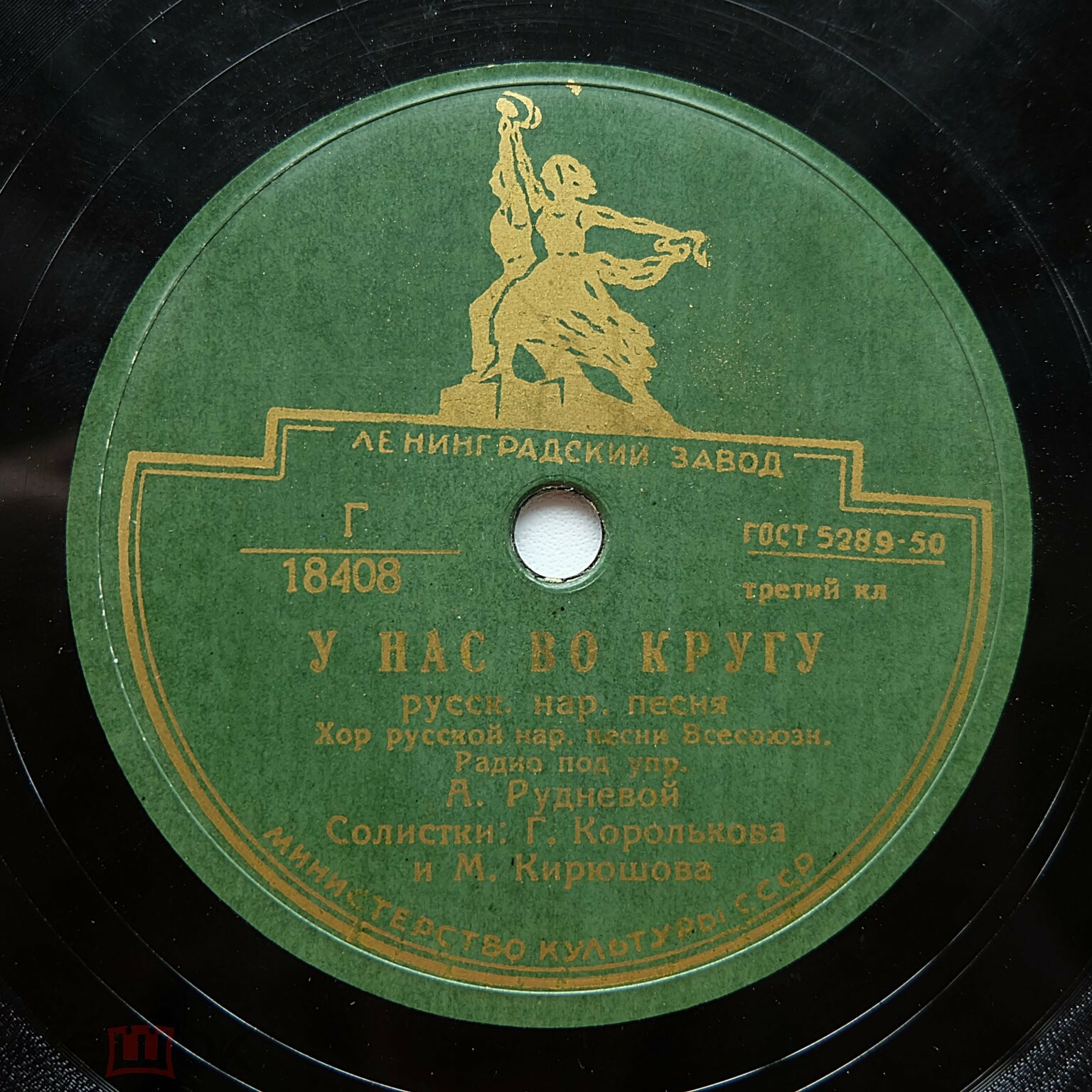 Хор русской народной песни ВРК