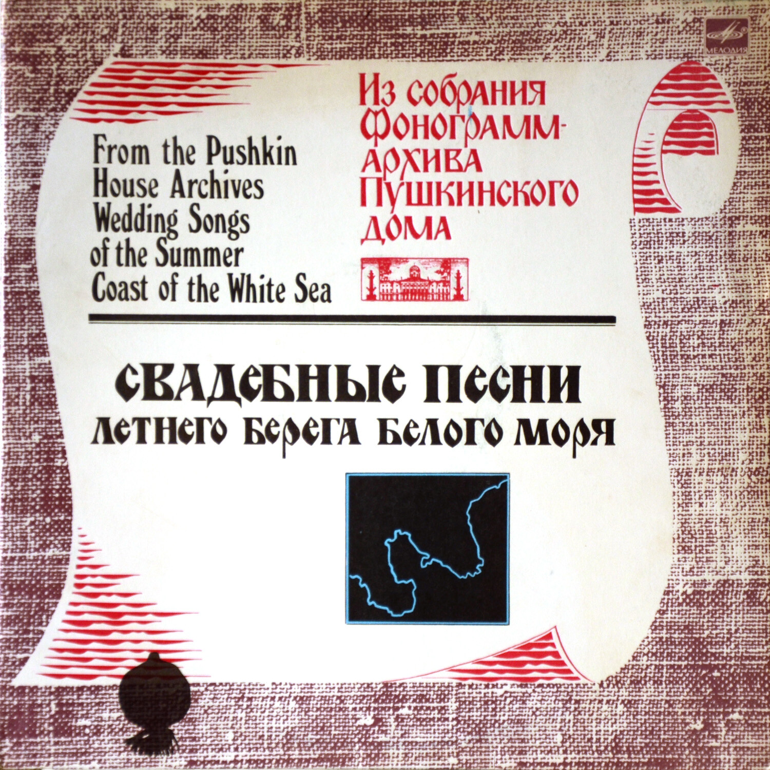 СВАДЕБНЫЕ ПЕСНИ ЛЕТНЕГО БЕРЕГА БЕЛОГО МОРЯ