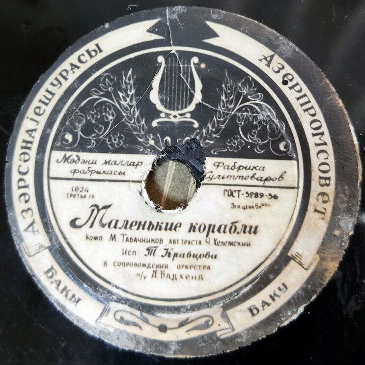 Т. Кравцова — Маленькие корабли // Л. Кострица — Давно не бывал я в Донбассе