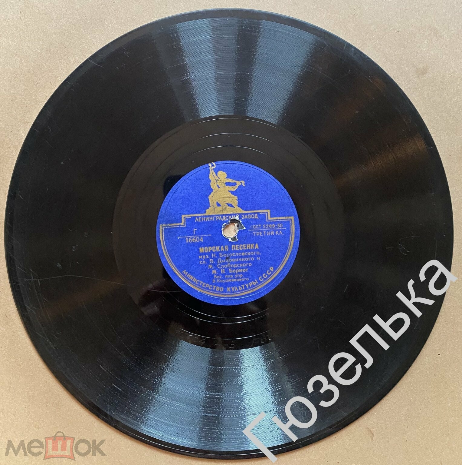 Марк Бернес - Полевая почта / Морская песенка