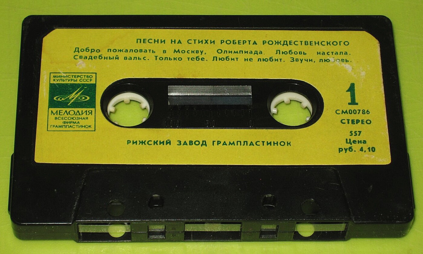 Песни на стихи Роберта Рождественского