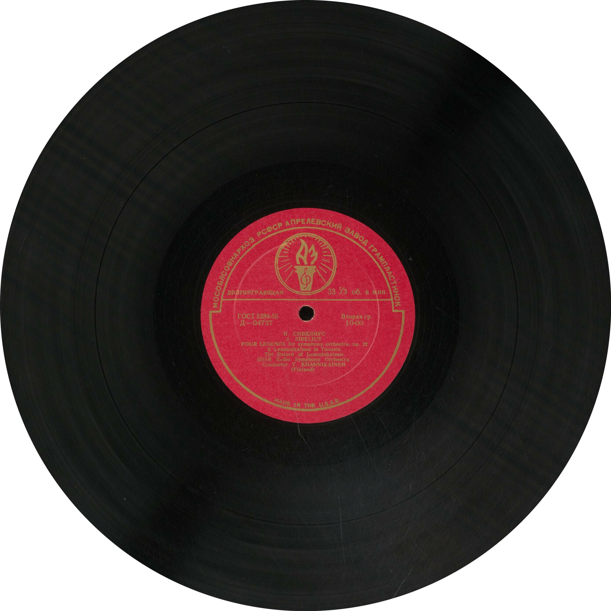 Ян Сибелиус: Четыре легенды для симфонического оркестра, соч. 22