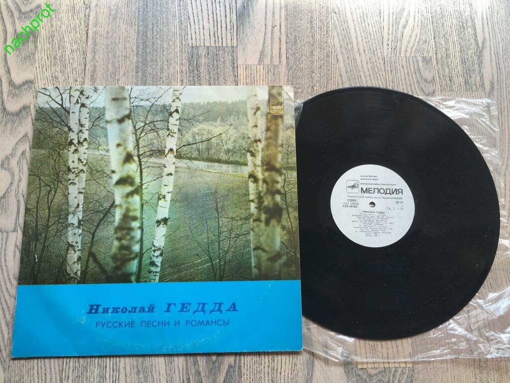 ГЕДДА Николай - Русские песни и романсы