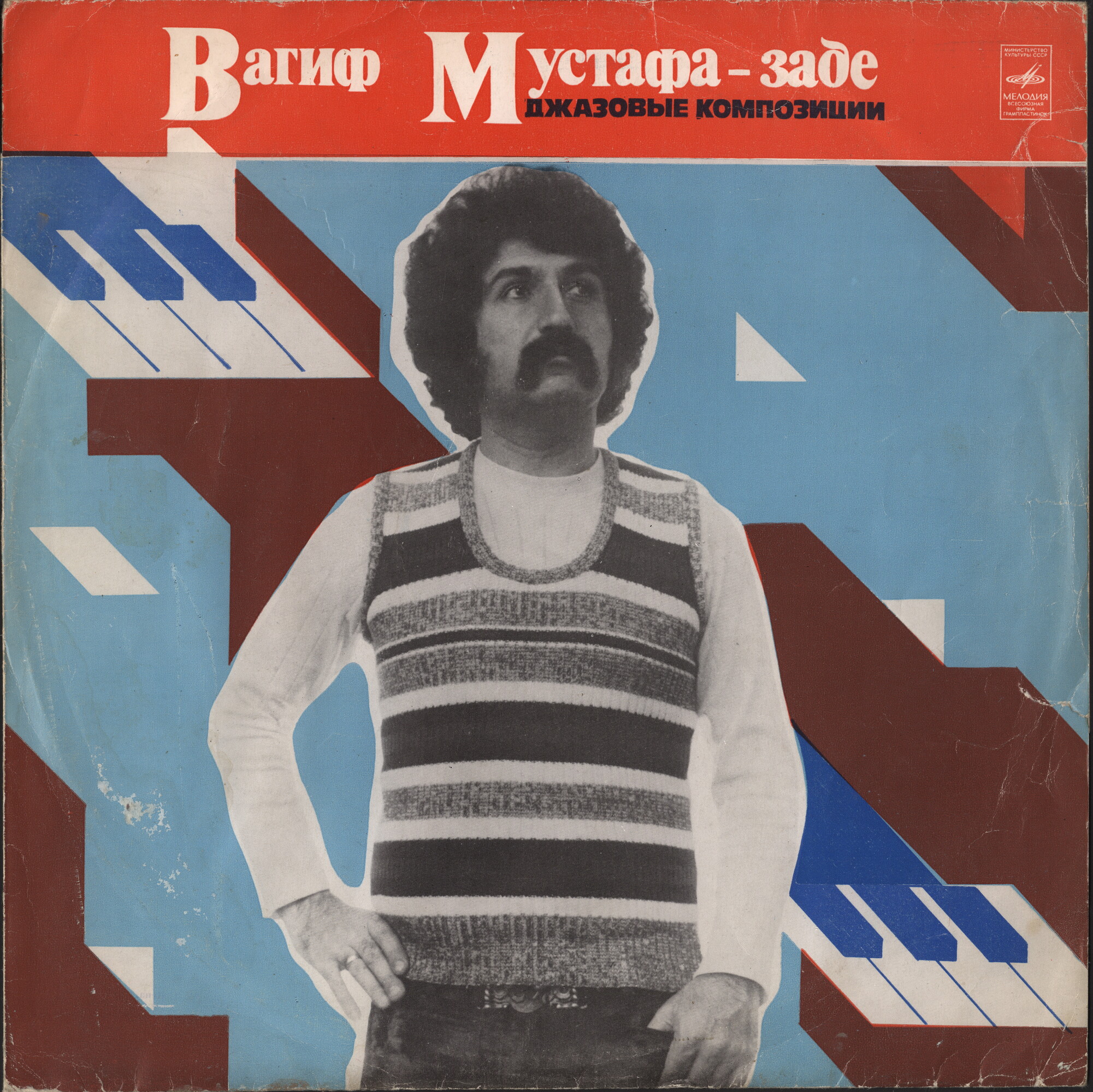 Вагиф Мустафа-Заде. Джазовые композиции