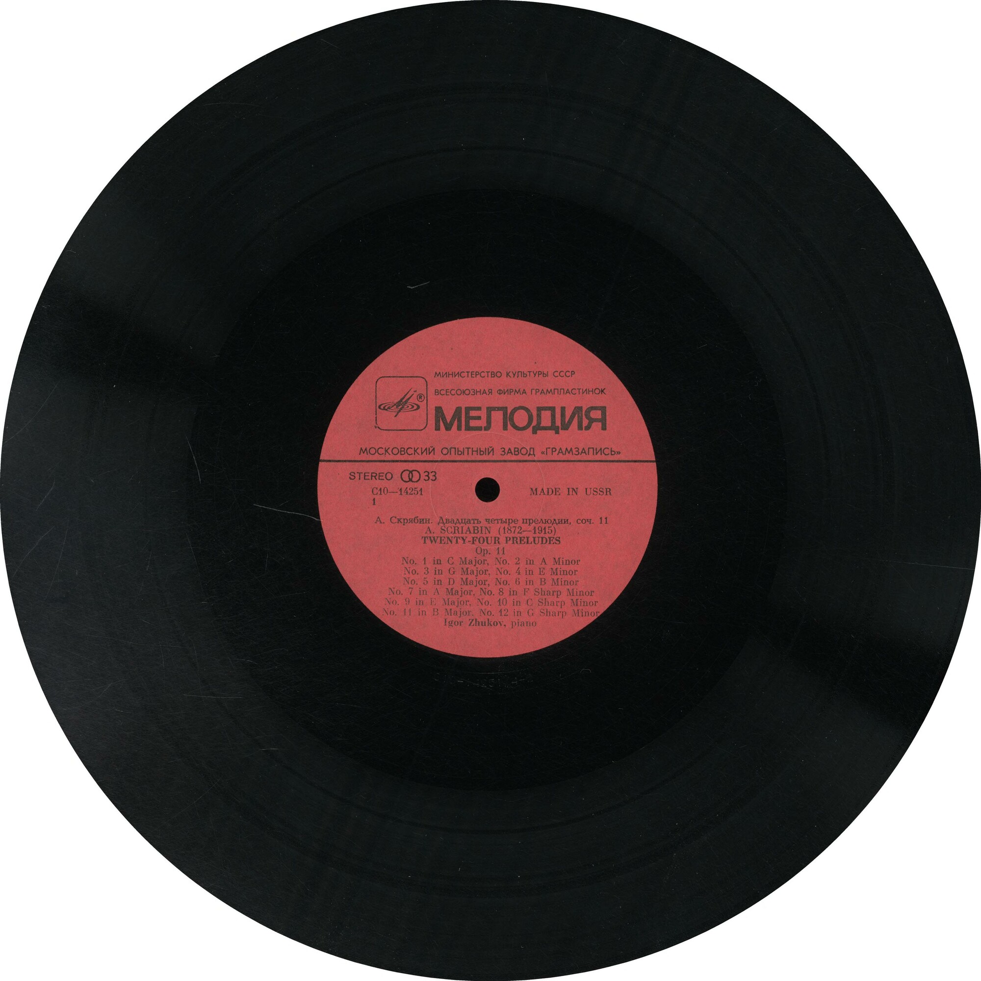 А. СКРЯБИН Двадцать четыре прелюдии, соч. 11 (Игорь Жуков, ф-но)
