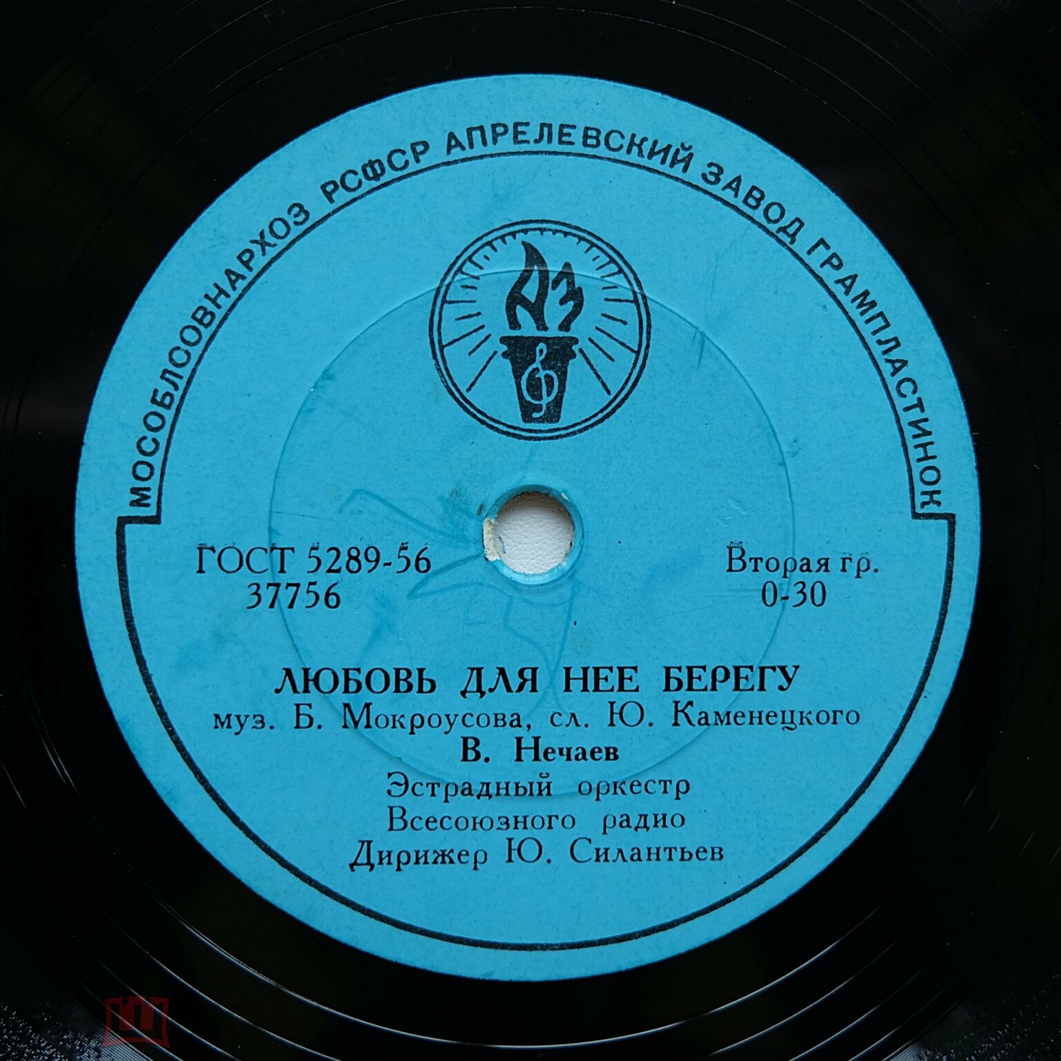 Ты не пой, соловей / Любовь для неё берегу