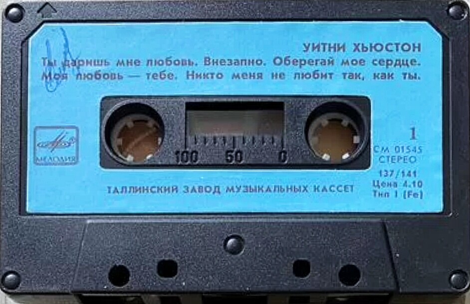 Уитни Хьюстон