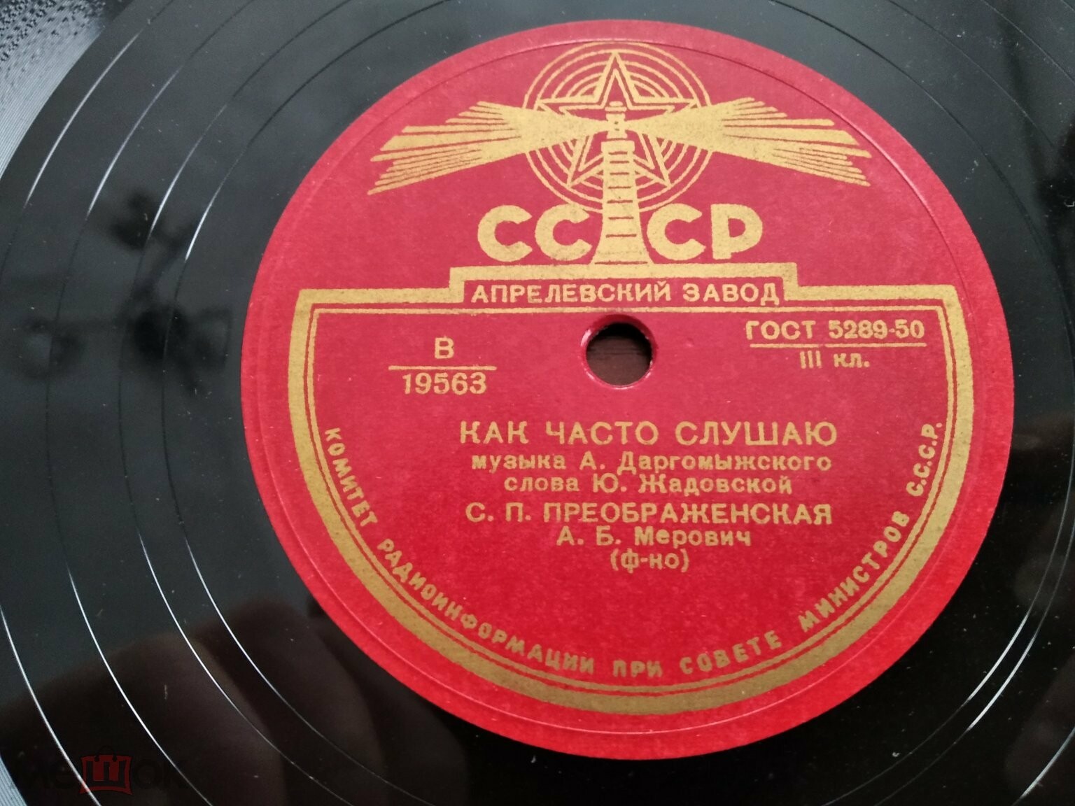 С. Преображенская — Липа вековая / Как часто слушаю