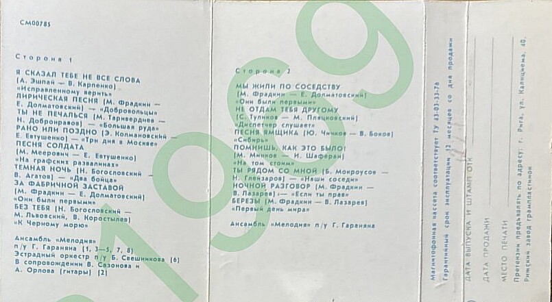 ВЛАДИМИР ТРОШИН. Песни из кинофильмов