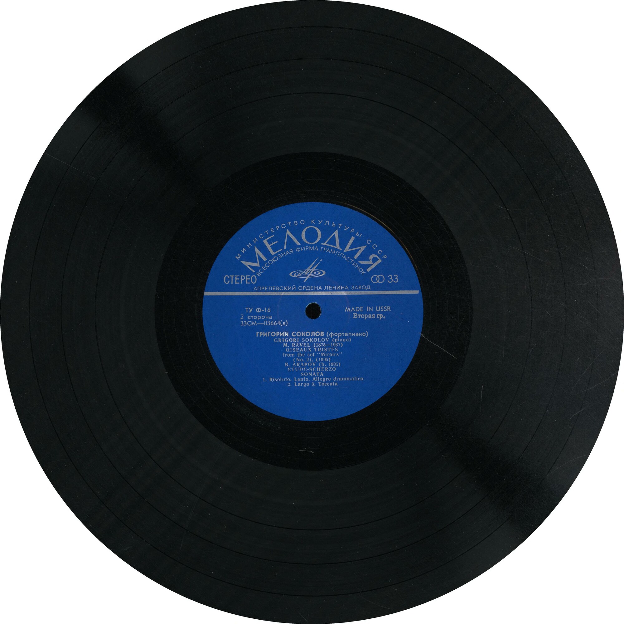 Григорий Соколов (фортепиано)