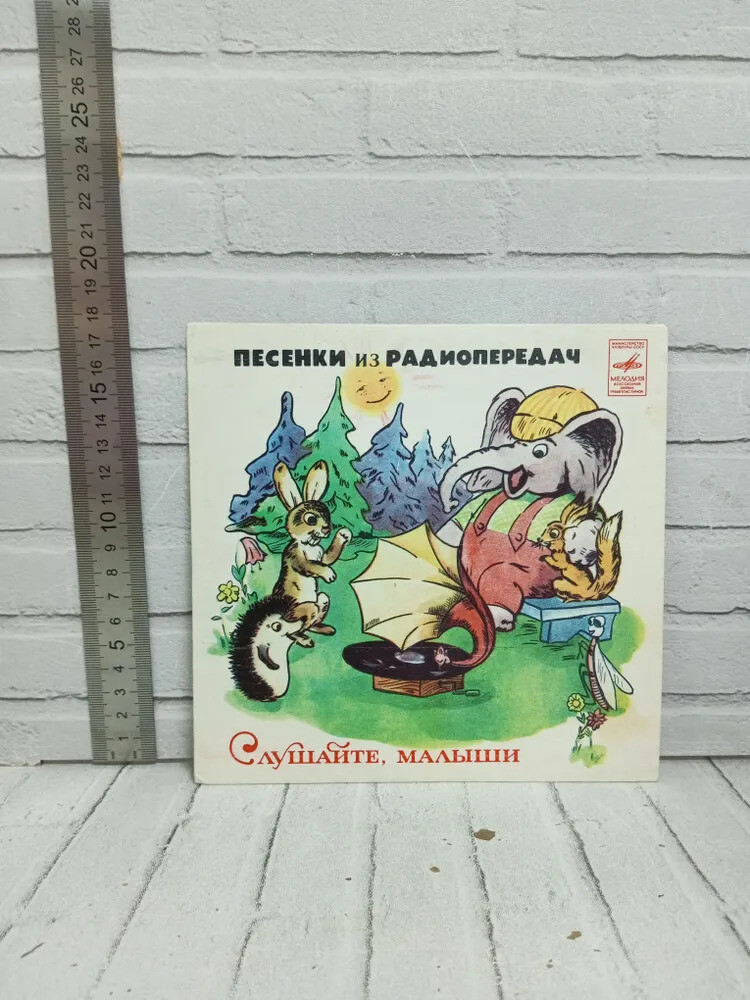 Песенки из радиопередач