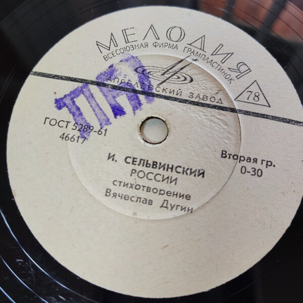 И. Сельвинский, Б. Пастернак, Л. Мартынов. Стихи