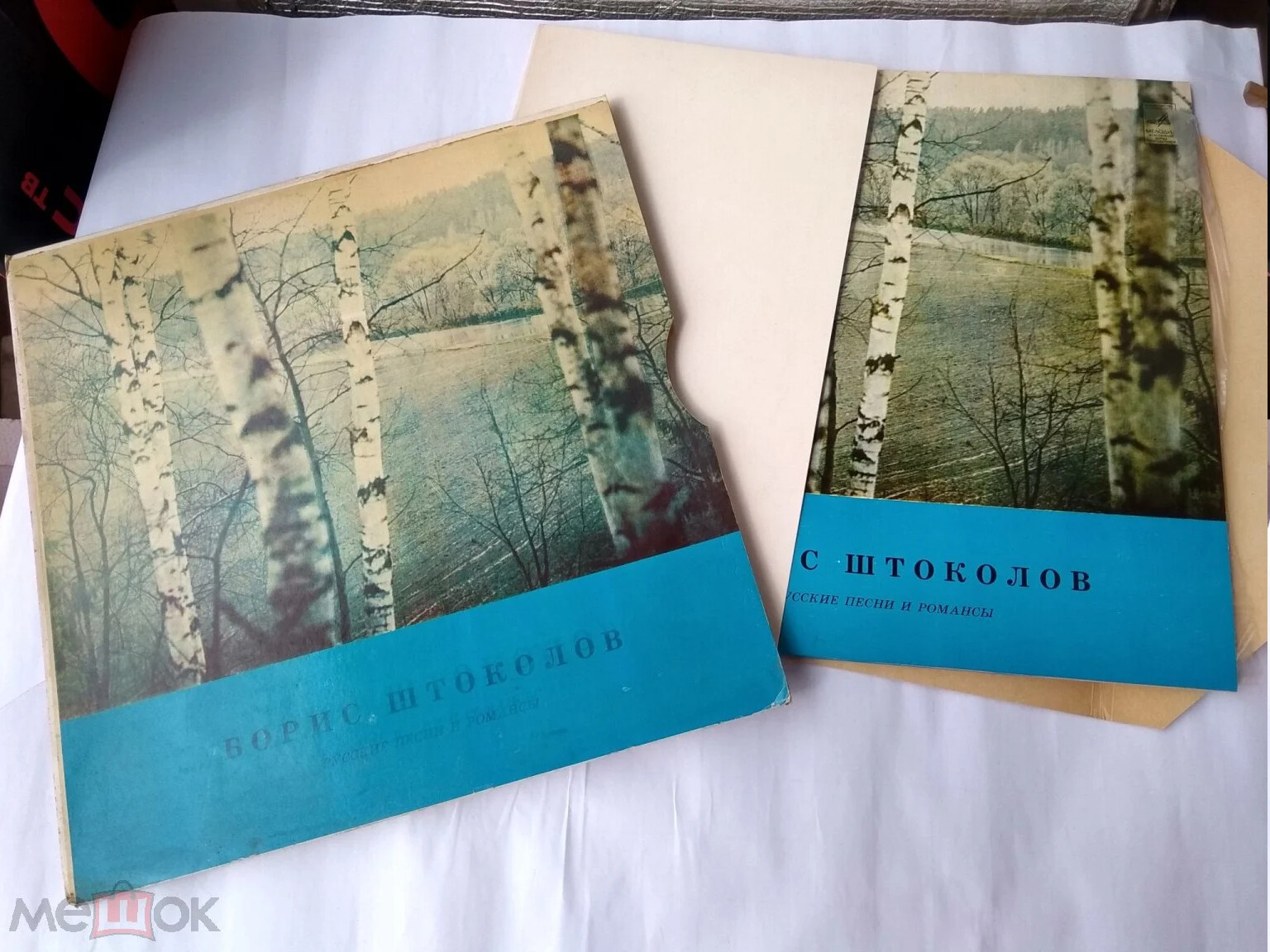 Борис Штоколов. Русские песни и романсы