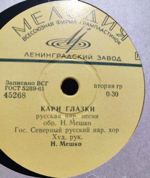 Гос. Северный русский  нар. хор - Не было ветру и Вдоль по морю / Кари глазки