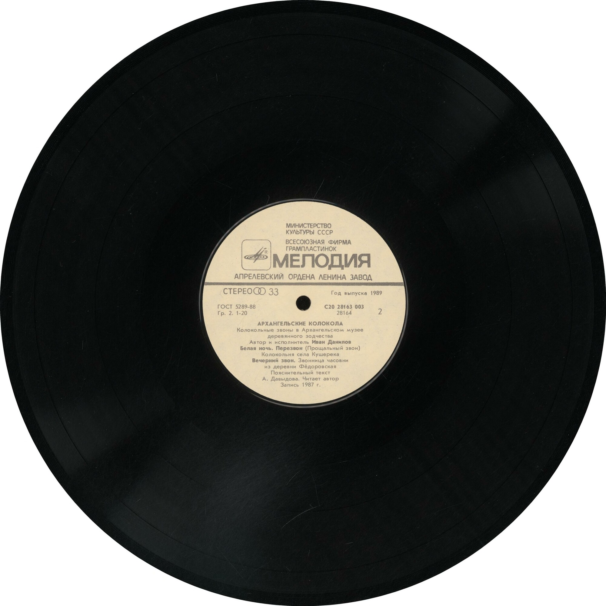 АРХАНГЕЛЬСКИЕ КОЛОКОЛА, Колокольные звоны в Архангельском музее деревянного зодчества. Автор и исполнитель Иван Данилов.