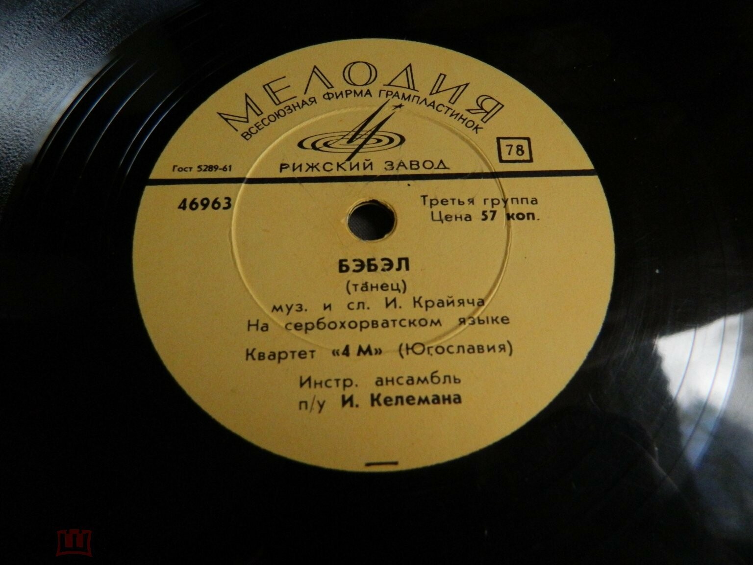 Квартет «4 М» ‎— Бэбэл / Малый Браун