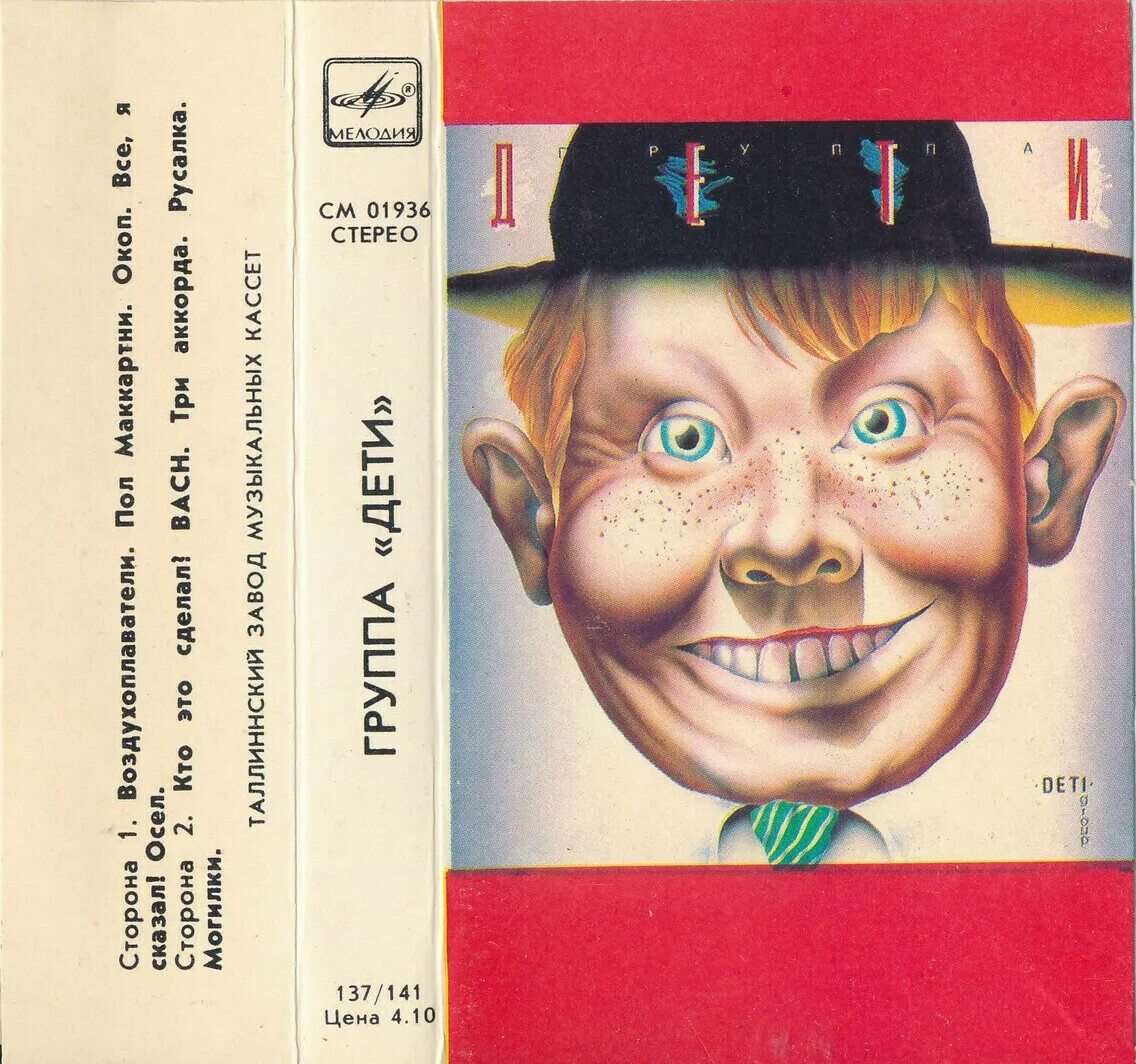 Группа "Дети"