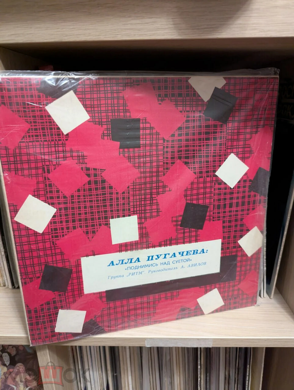 Алла Пугачева. Поднимись над суетой!