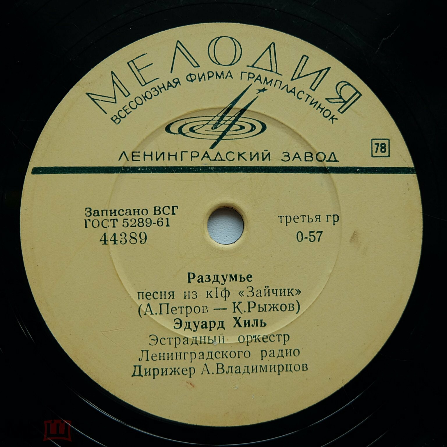 Эдуард Хиль — Раздумье / Опять плывут куда-то корабли