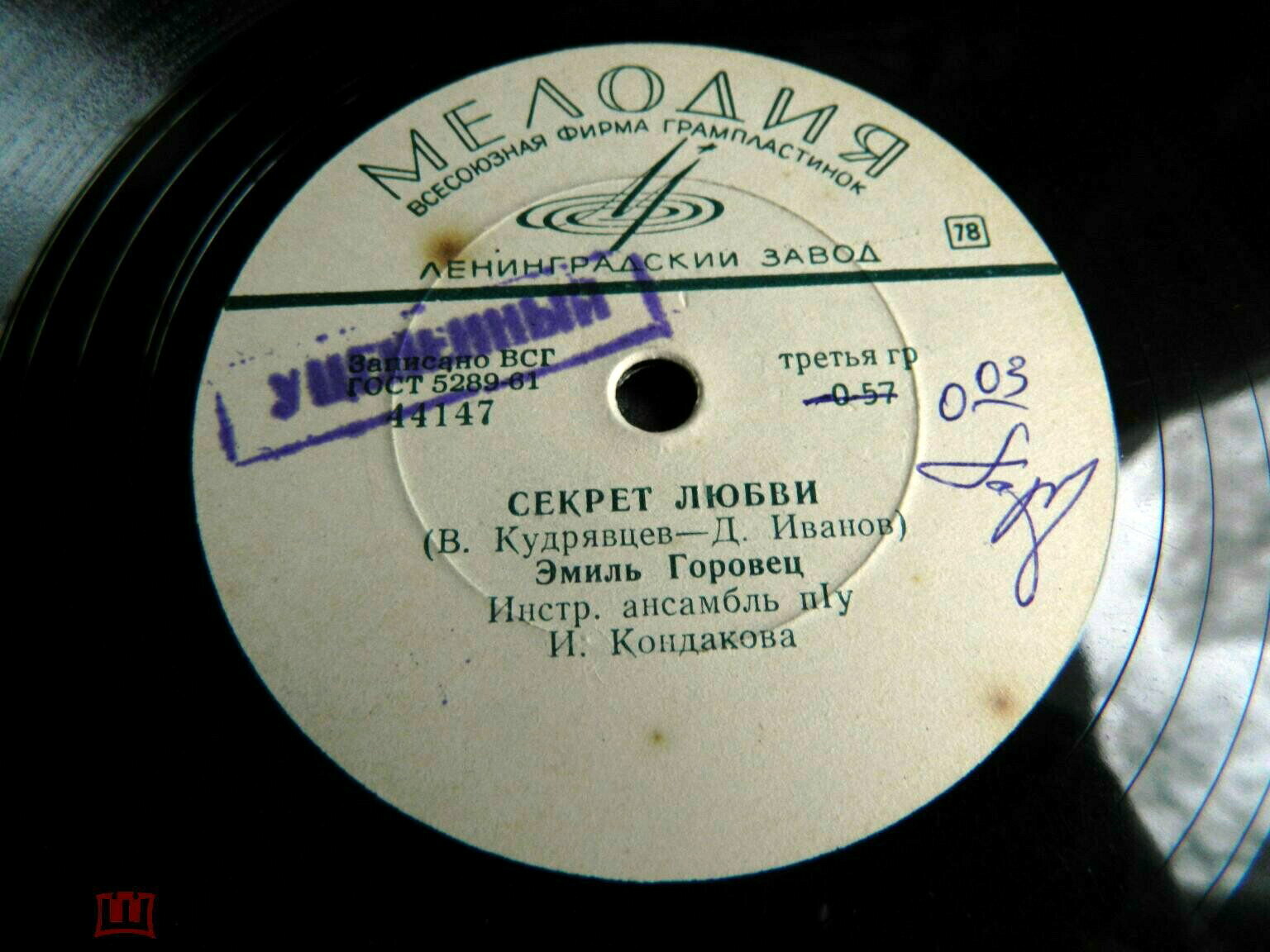 Эмиль Горовец — Секрет любви / Говорят, говорят