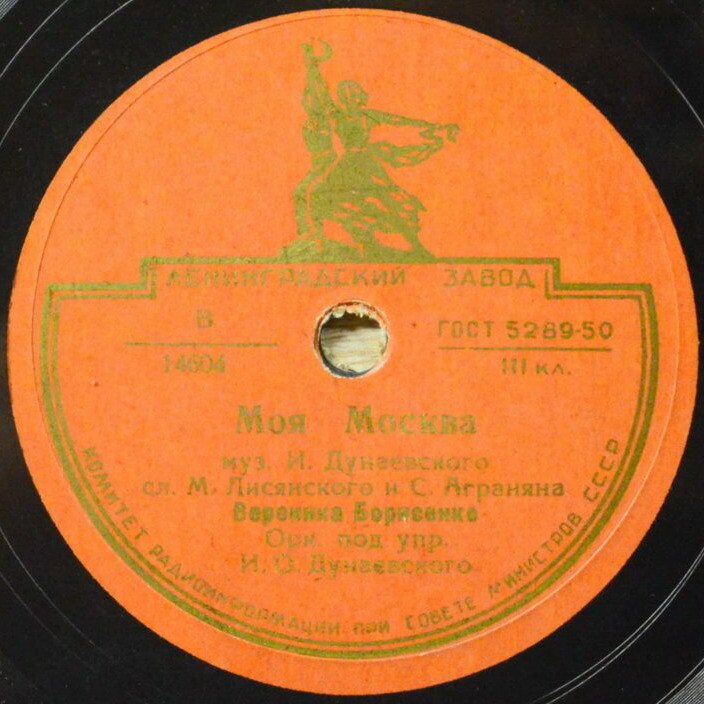 Моя Москва // Здравствуй, Москва