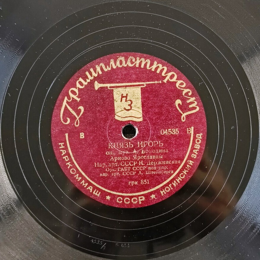 К. Держинская - Ариозо Ярославны