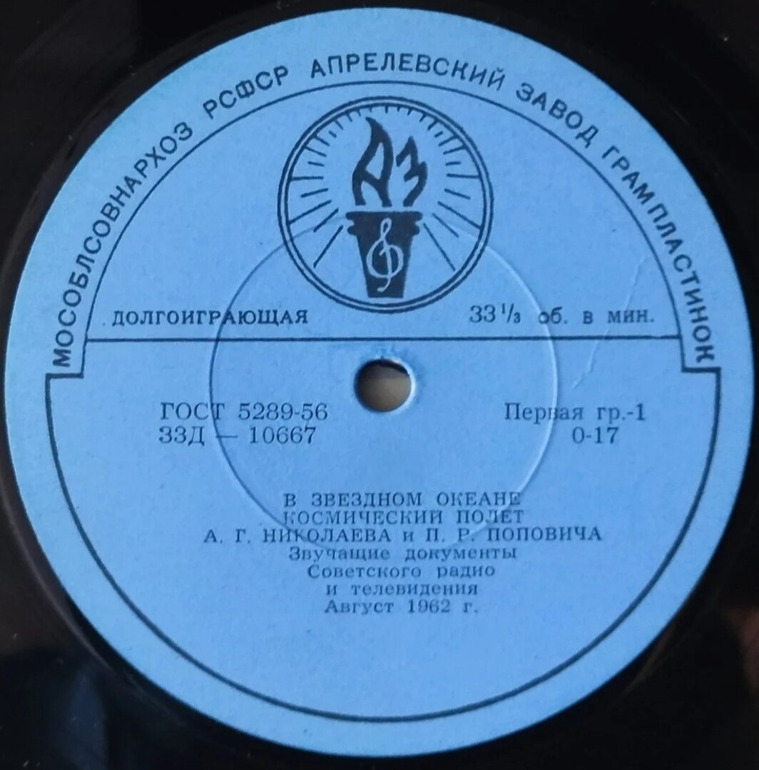 В звездном океане