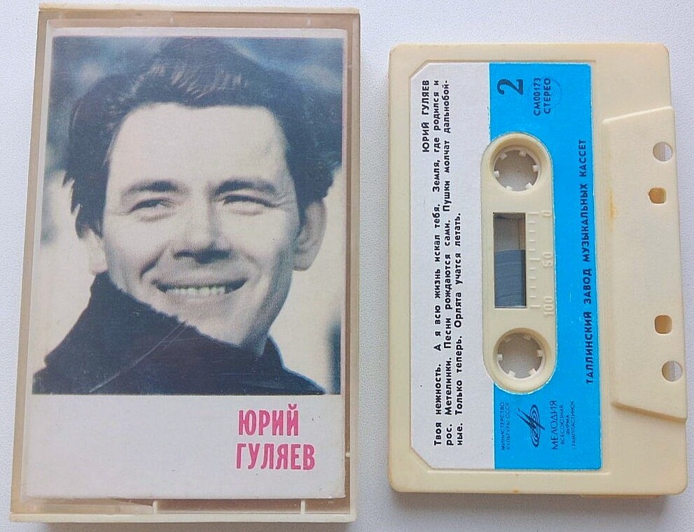 Юрий Гуляев