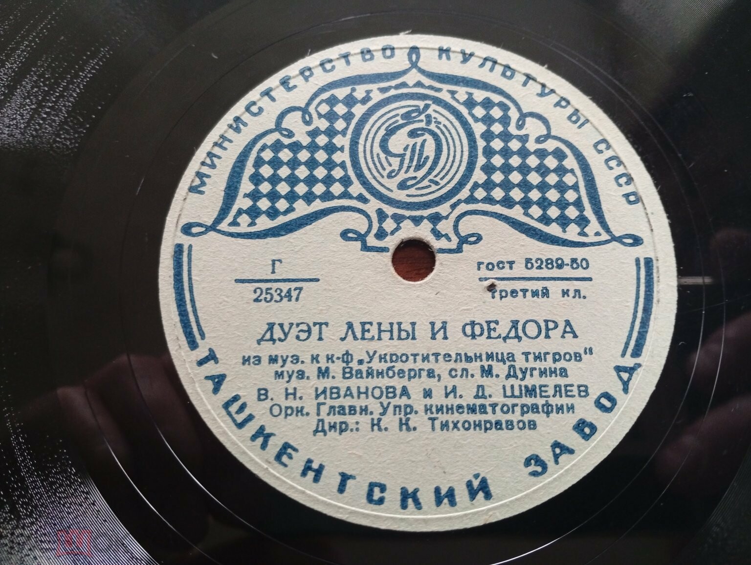 П. Кадочников - Родные глаза // В. Иванова и И. Шмелёв - Дуэт Лены и Фёдора